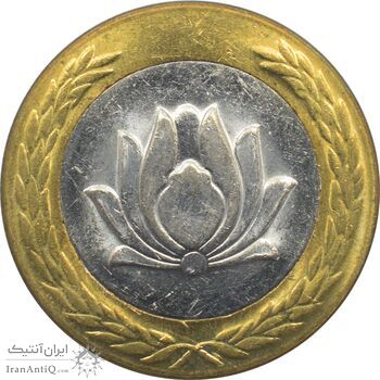 سکه 250 ریال 1375 جمهوری اسلامی