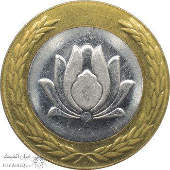 سکه 250 ریال 1376 جمهوری اسلامی