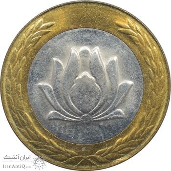 سکه 250 ریال 1377 جمهوری اسلامی