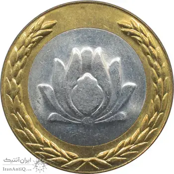 سکه 250 ریال 1379 جمهوری اسلامی