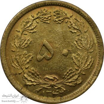 سکه 50 دینار 1342 محمد رضا شاه پهلوی سکه 50 دینار 1342 محمد رضا شاه پهلوی