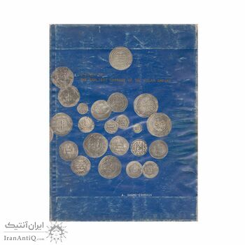 کتاب نخستین سکه های امپراتوری اسلام