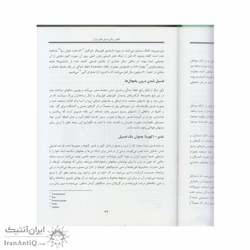 کتاب اطلس رنگی فسیل های ایران