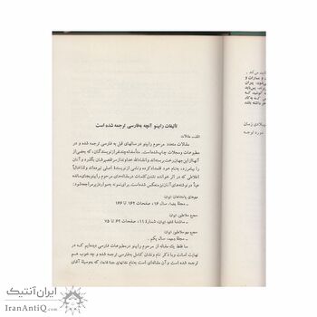 آلبوم سکه ها، نشانها و مهرهای پادشاهان ایران