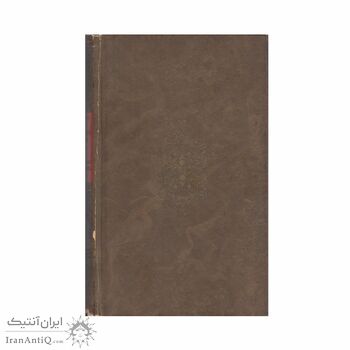 کتاب سکه های پادشاهان ایران (صفویان-افغانها-افشارها-زندیها-قاجارها) کتاب سکه های پادشاهان ایران (صفویان-افغانها-افشارها-زندیها-قاجارها)