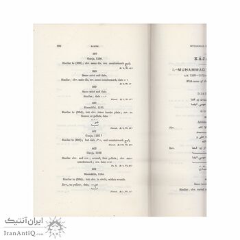 کتاب سکه های پادشاهان ایران (صفویان-افغانها-افشارها-زندیها-قاجارها) کتاب سکه های پادشاهان ایران (صفویان-افغانها-افشارها-زندیها-قاجارها)