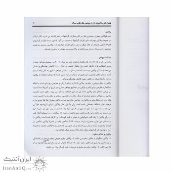 کتاب آموزش و بانک سوال طلا و جواهر کتاب آموزش و بانک سوال طلا و جواهر