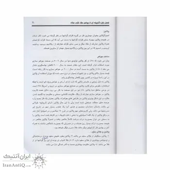 کتاب آموزش و بانک سوال طلا و جواهر