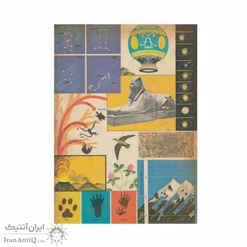 فرهنگنامه دانستنیهای روز