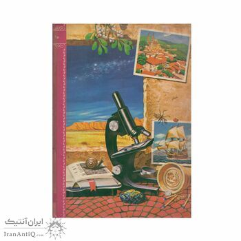 فرهنگنامه جلد 10 (سیب تا غولها)