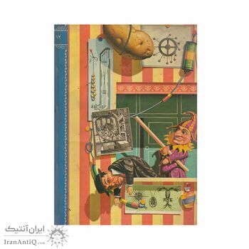 فرهنگنامه جلد 12 (کتاب و صحافی تا گولف استریم)