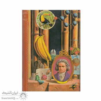 فرهنگنامه جلد 2 (ابر تا اقلیم)
