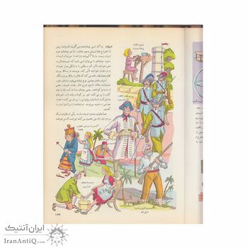 فرهنگنامه جلد 2 (ابر تا اقلیم)