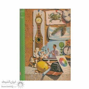 فرهنگنامه جلد 4 (بابل - پاکستان)