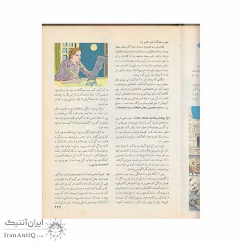 فرهنگنامه جلد 4 (بابل - پاکستان)
