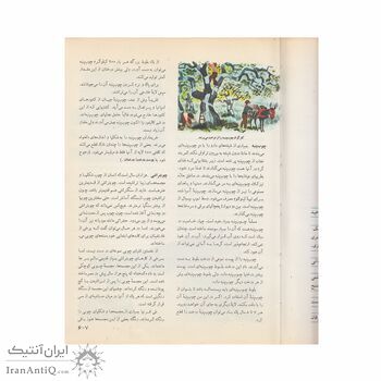 فرهنگنامه جلد 7 (چوب پنبه تا دلتا)
