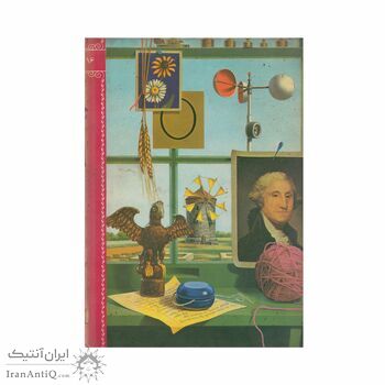 فرهنگنامه جلد 16 (هادس تا یهود، قوم)