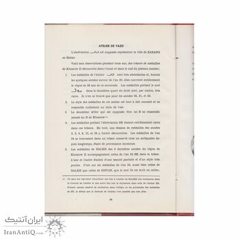 کتاب مروری بر سکه شناسی ایران در دوره ساسانی-جلد 1