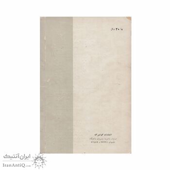 راهنمای گردآوری سکه راهنمای گردآوری سکه
