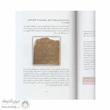 کتاب تاریخ اشکانیان به روایت سکه ها