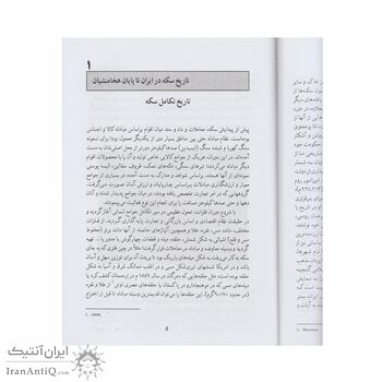 کتاب سکه های ایران از آغاز تا دوره زندیه کتاب سکه های ایران از آغاز تا دوره زندیه