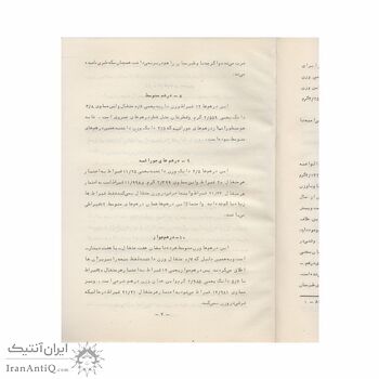 کتاب درهم اسلامی جزء اول درهم های عرب ساسانی