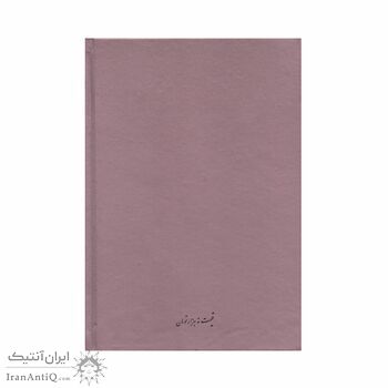 کتاب پول و سکه کتاب پول و سکه