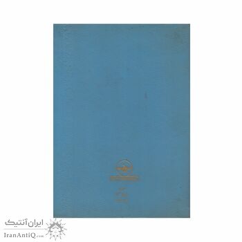 دانشپایه یکم دین آموز