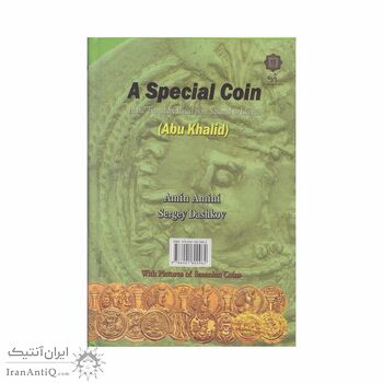 کتاب سکه های دوره ی فترت