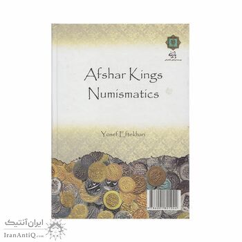کتاب سکه شناسی شاهان افشار کتاب سکه شناسی شاهان افشار