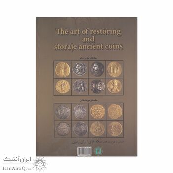 کتاب هنر مرمت و نگهداری سکه های باستانی کتاب هنر مرمت و نگهداری سکه های باستانی