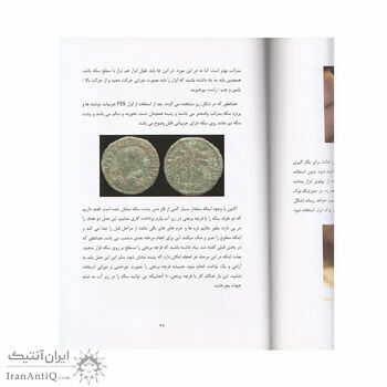 کتاب هنر مرمت و نگهداری سکه های باستانی کتاب هنر مرمت و نگهداری سکه های باستانی