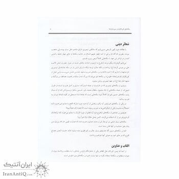 کتاب سکه های کورکانی و سورشارژها