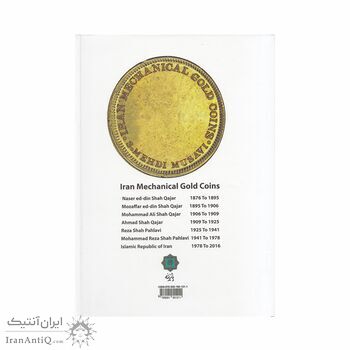 کتاب سکه های طلای ماشینی ایران