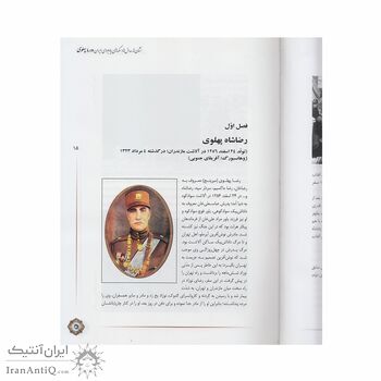 کتاب نشان ها ، مدال ها و یادبودهای ایران دوره پهلوی