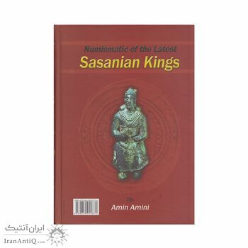 کتاب سکه شناسی آخرین شاهان ساسانی