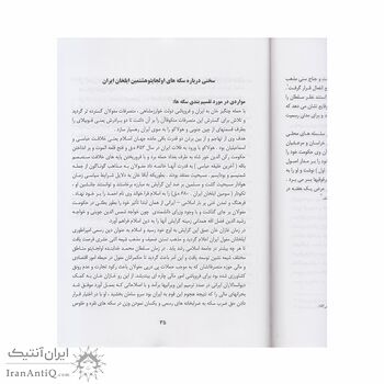 کتاب سکه های اولجایتو هشتمین ایلخان مغول