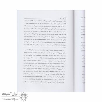 کتاب سکه های عثمانی