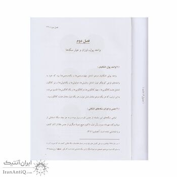 کتاب سکه های اشکانی