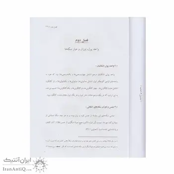 کتاب سکه های اشکانی