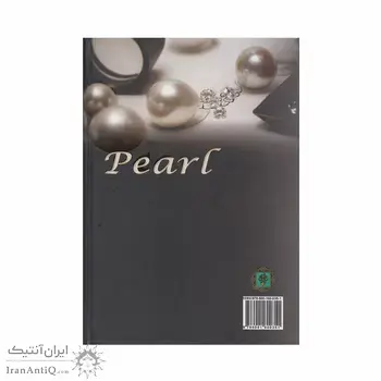 کتاب مروارید