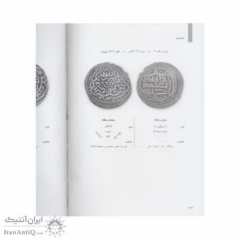 کتاب سکه های ایران دوره ایلخانان مغول