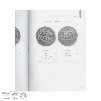 کتاب سکه های ایران دوره ایلخانان مغول