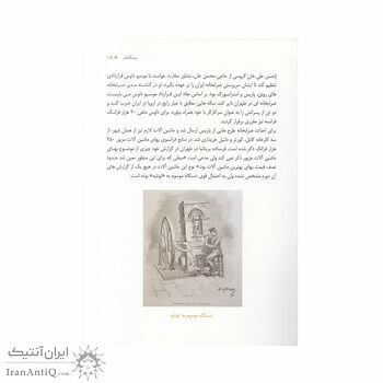 کتاب سکه های ماشینی قاجار