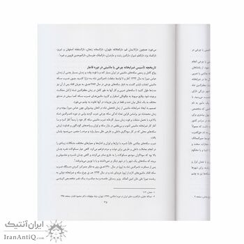 کتاب نشان ها و مدال های قاجاریه