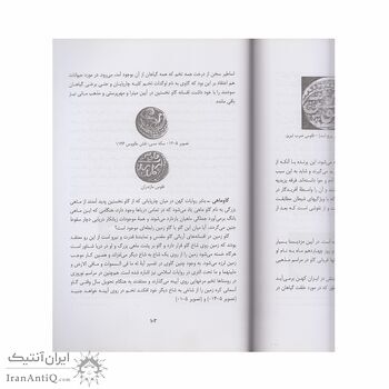 کتاب سکه های دوره صفویه