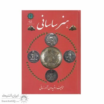 کتاب هنر ساسانی کتاب هنر ساسانی