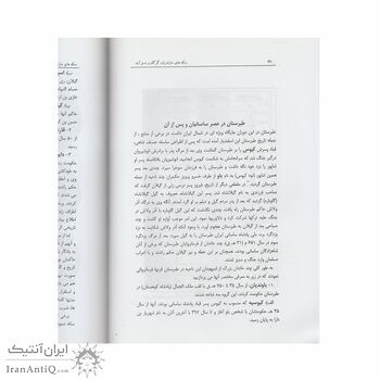 کتاب سکه های طبرستان، گرگان و استرآباد