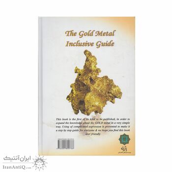 کتاب راهنمای جامع طلا