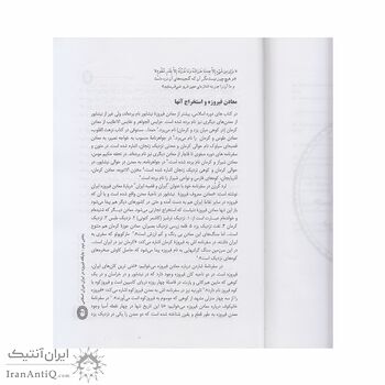 کتاب فیروزه
